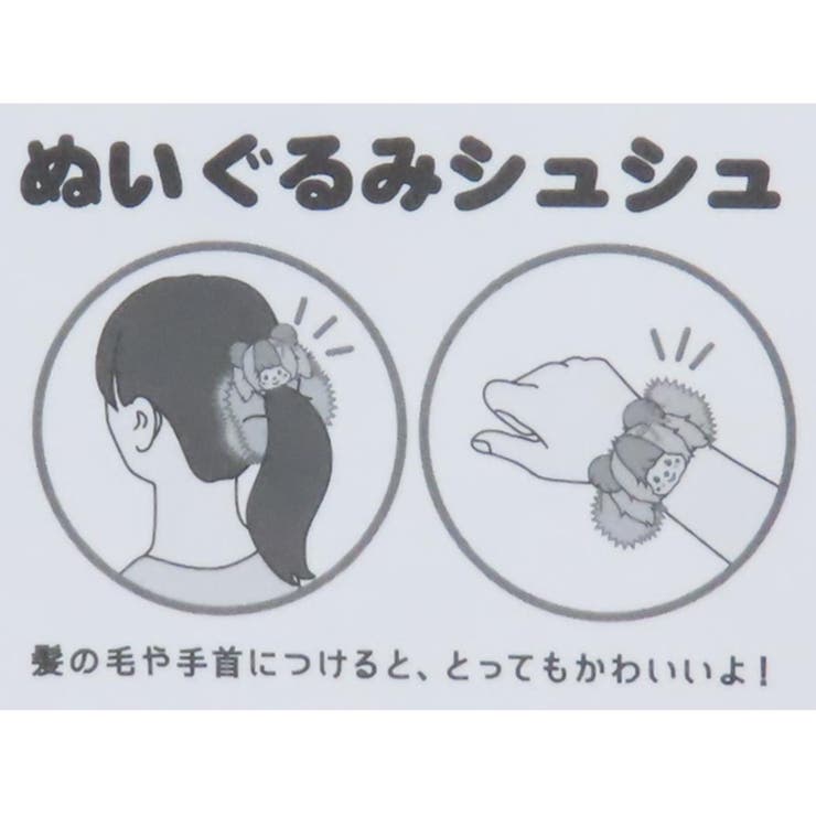 しなこxモンチッチ ヘアアクセ ぬいぐるみシュシュ | cinemacollection | 詳細画像3 
