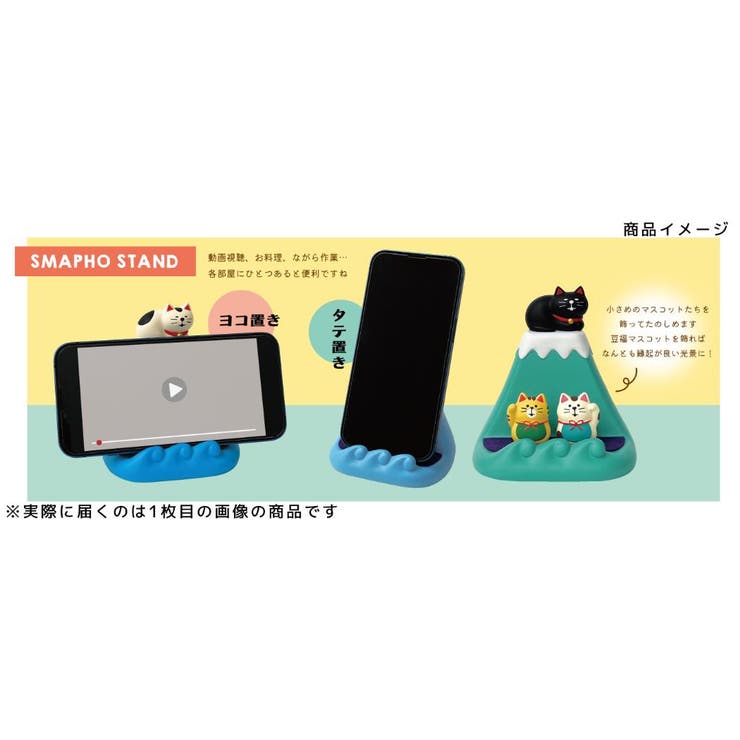 concombre スマートフォンスタンド 富士山でまったり | cinemacollection | 詳細画像2 
