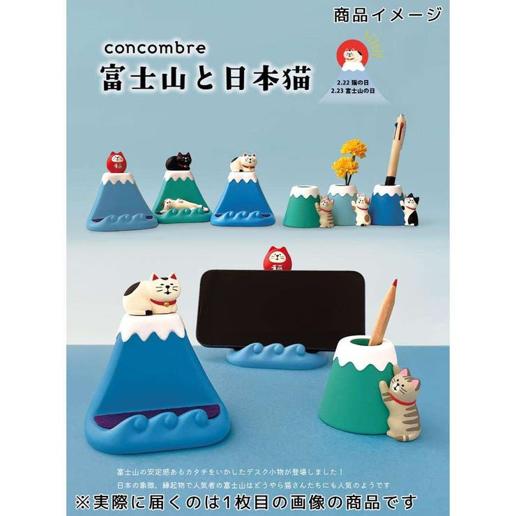 concombre スマートフォンスタンド 富士山でまったり | cinemacollection | 詳細画像3 