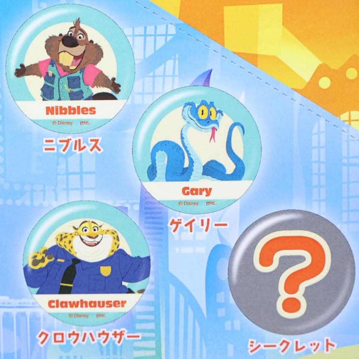 ズートピア2 缶バッジ ブラインドカンバッジ | cinemacollection | 詳細画像4 