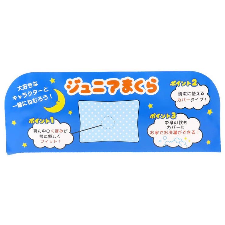 クロミ 子供用枕 ジュニア枕 | cinemacollection【KIDS】 | 詳細画像5 