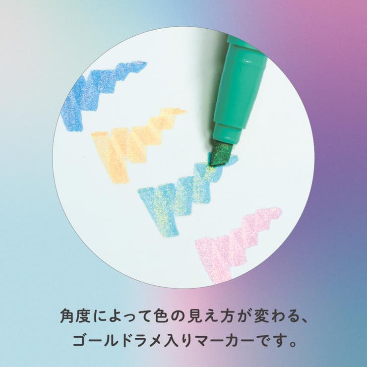 マーカーペン ラメマーカー Neola | cinemacollection | 詳細画像4 