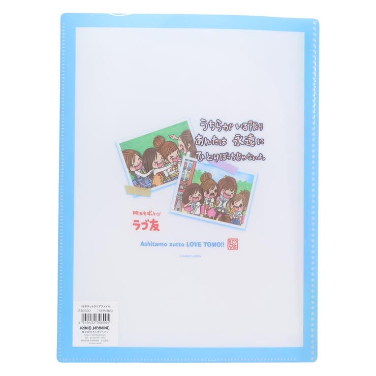 平成ファンシー ポケットファイル 10ポケットクリアファイル | cinemacollection【KIDS】 | 詳細画像2 