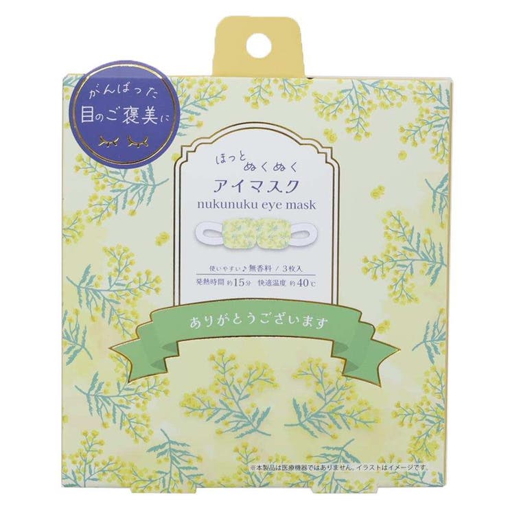 リラックス用品 ホットアイマスク 3枚入り | cinemacollection | 詳細画像1 