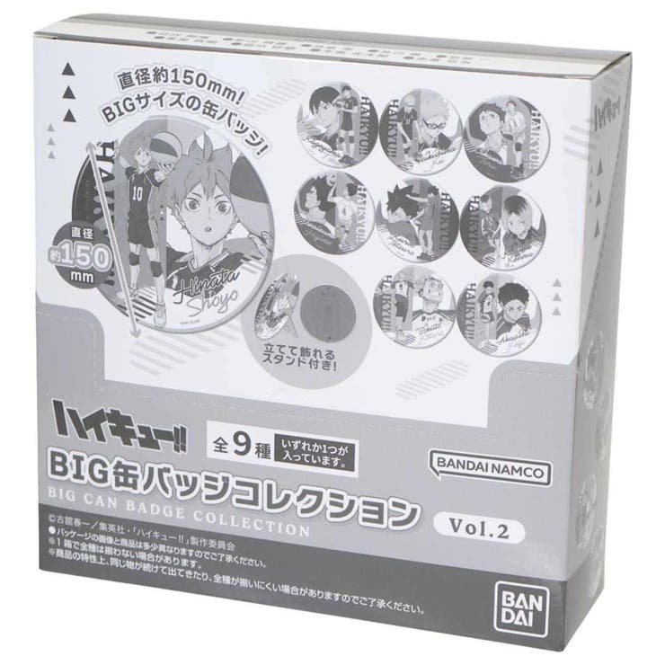 ハイキュー！！ 缶バッジ BIGカンバッジコレクション | cinemacollection | 詳細画像1 