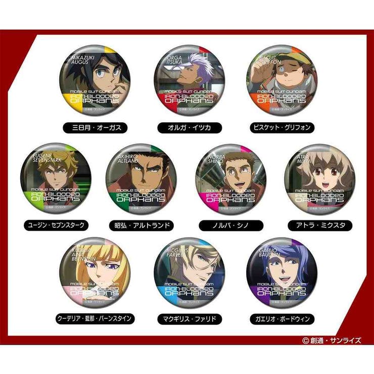 機動戦士ガンダム 鉄血のオルフェンズ 缶バッジ | cinemacollection | 詳細画像3 