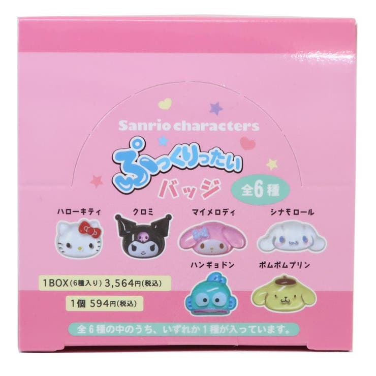 サンリオ　ぷっくりったい　バッジ サンリオキャラクターズ バッジ ぷっくりったいバッジ[品番