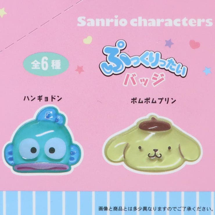 サンリオキャラクターズ バッジ ぷっくりったいバッジ[品番