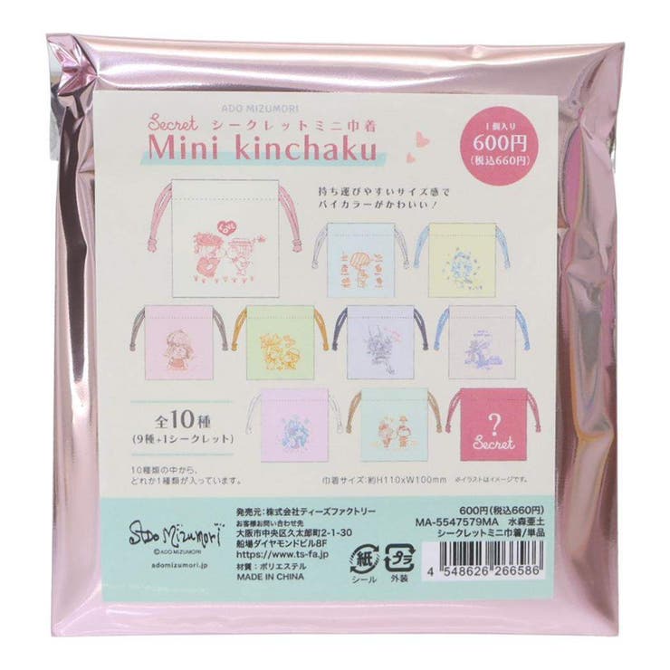 水森亜土 巾着袋 シークレットミニ巾着 | cinemacollection | 詳細画像2 