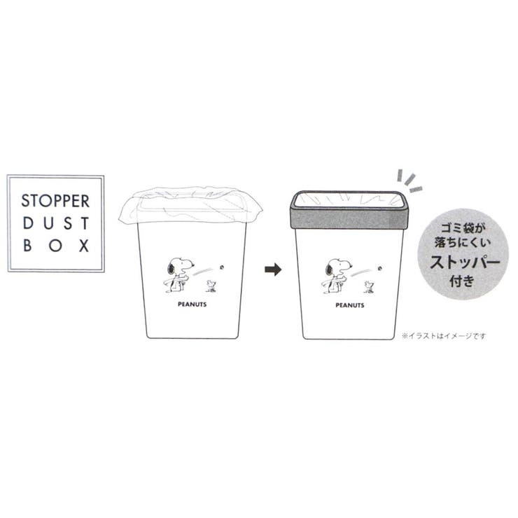 スヌーピー ゴミ箱 ストックス | cinemacollection | 詳細画像4 
