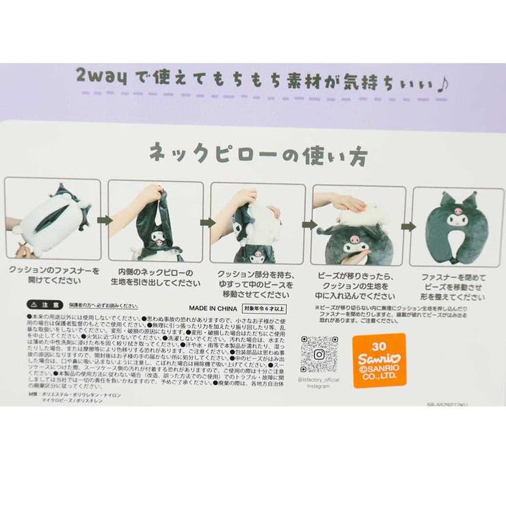 クロミ クッション おでかけ2wayネックピロー | cinemacollection | 詳細画像10 