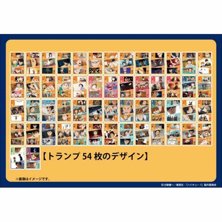ハイキュー！！ トランプ シーンがいっぱいトランプ | cinemacollection | 詳細画像2 