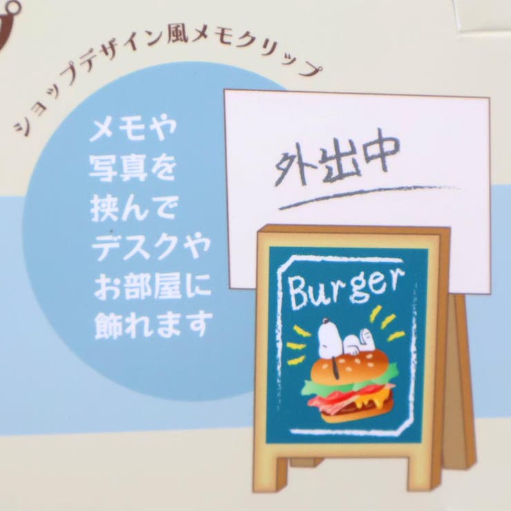 スヌーピー クリップ トレーディング看板風メモクリップ | cinemacollection | 詳細画像6 