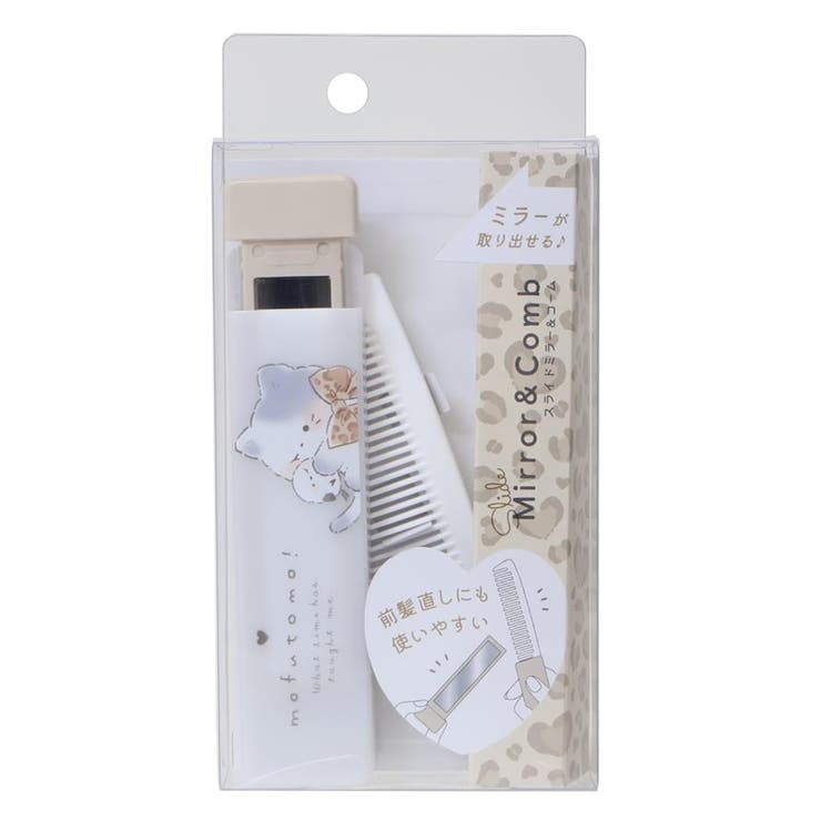 手鏡＆くし コスメ スライドミラー＆コーム | cinemacollection【KIDS】 | 詳細画像1 