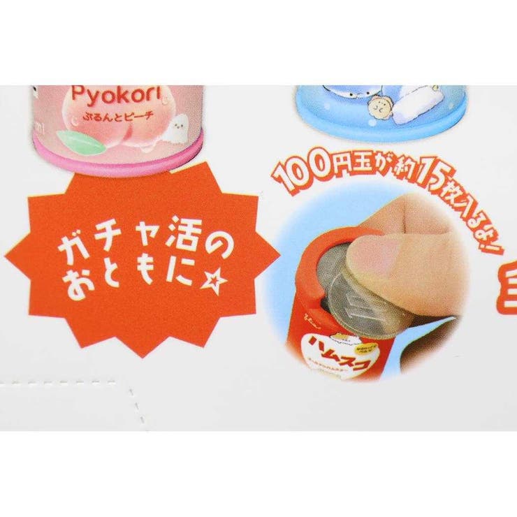 パロディマート 小銭入れ シークレットコインシリンダー | cinemacollection | 詳細画像4 