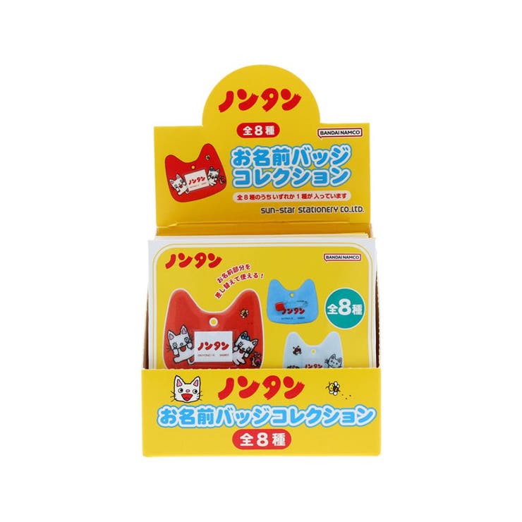 ノンタン ネームバッジ おなまえバッジコレクション | cinemacollection | 詳細画像1 