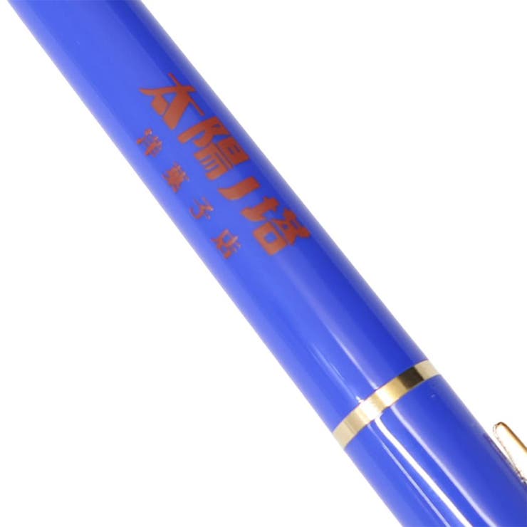 太陽ノ塔洋菓子店 ボールペン チャーム付きボールペン | cinemacollection | 詳細画像2 