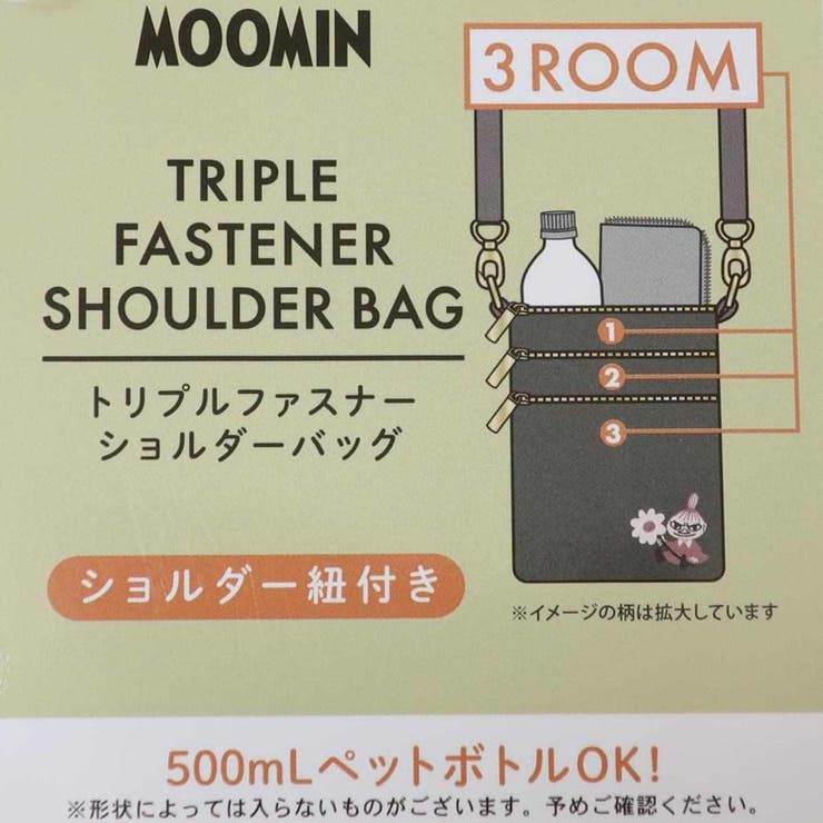 ムーミン ショルダーバッグ トリプルファスナーショルダーバッグ | cinemacollection | 詳細画像5 