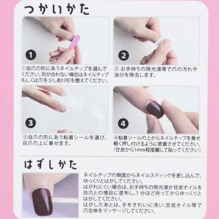 コスメ雑貨 推し色ネイルチップ ときめきグリーン | cinemacollection | 詳細画像4 