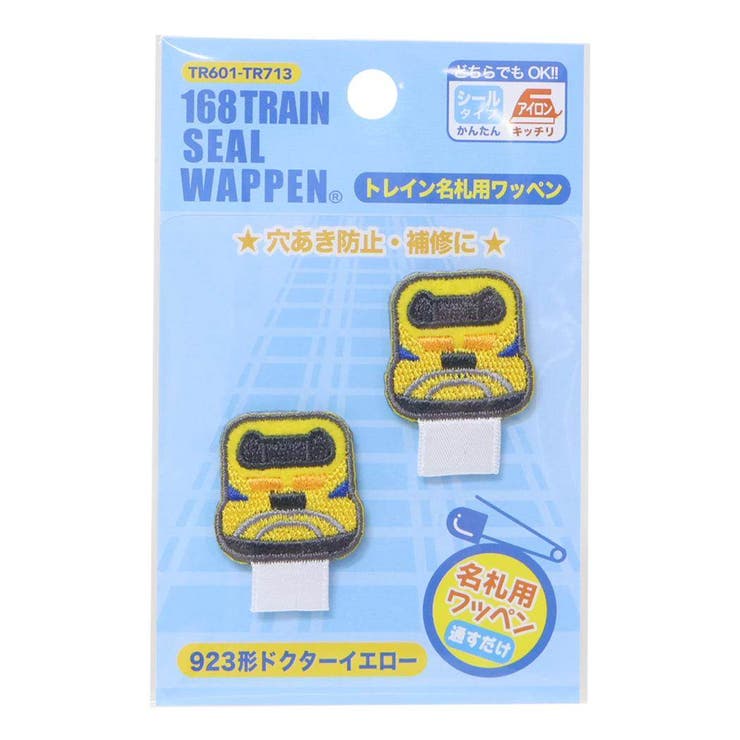 アイロンパッチシール トレイン名札用ワッペン 923形ドクターイエロー | cinemacollection | 詳細画像1 