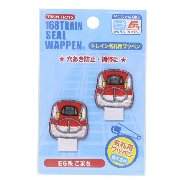 アイロンパッチシール トレイン名札用ワッペン E6系こまち | cinemacollection | 詳細画像1 