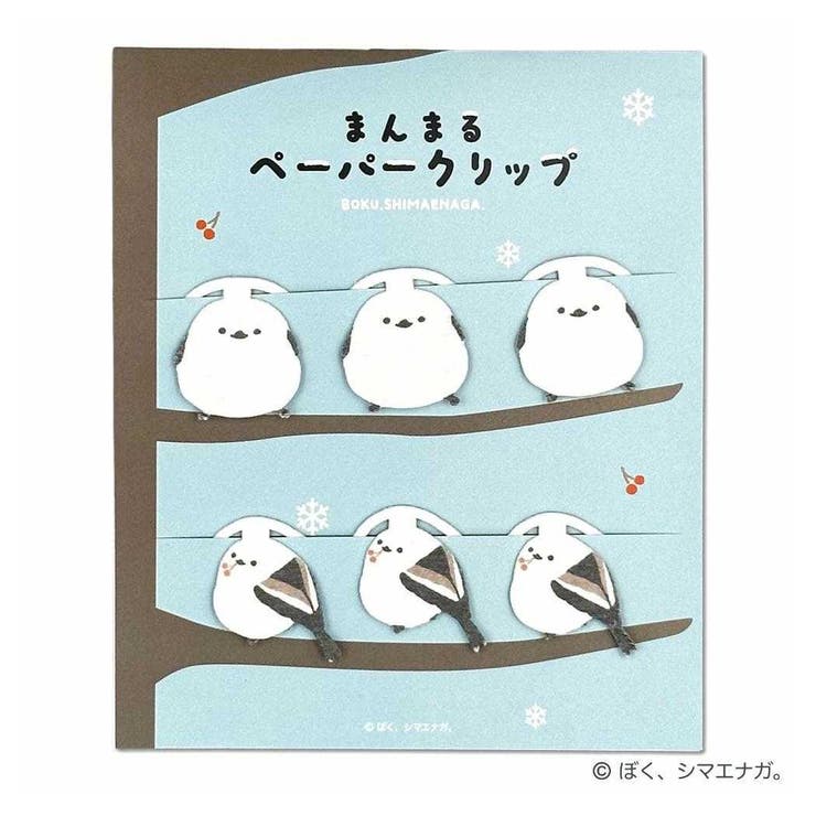 ぼく、シマエナガ クリップ まんまるペーパークリップ | cinemacollection | 詳細画像1 