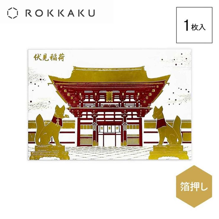 ROKKAKU 日本名所シリーズ POSTCARD | cinemacollection | 詳細画像1 