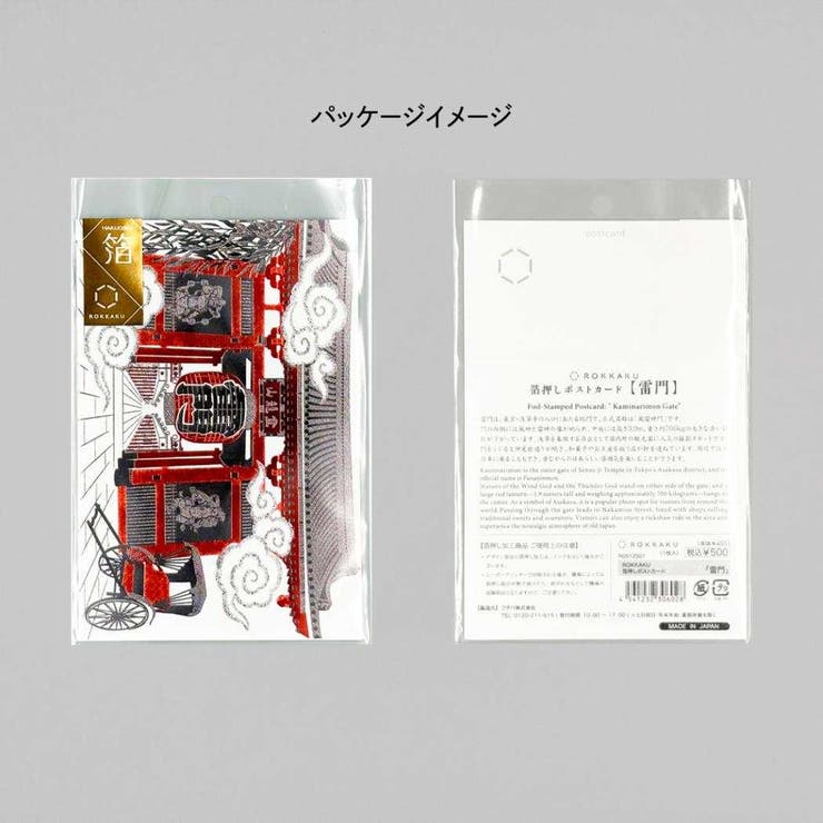 ROKKAKU 日本名所シリーズ POSTCARD | cinemacollection | 詳細画像3 