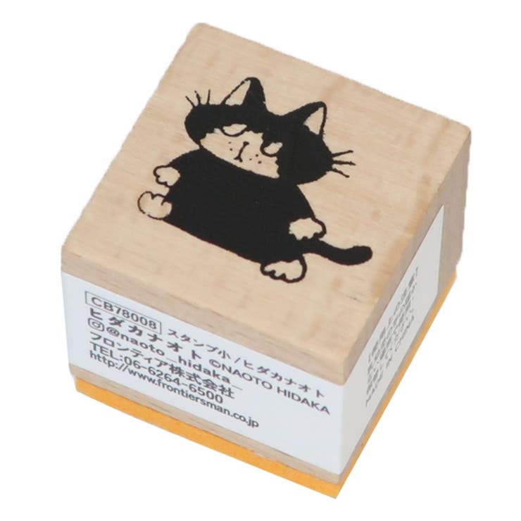 ヒダカナオト ハンコ スタンプ小 | cinemacollection | 詳細画像1 