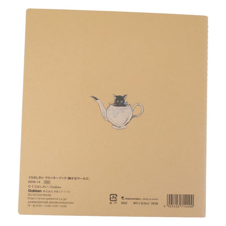 くらはしれい スケッチブック クロッキーブック | cinemacollection | 詳細画像2 