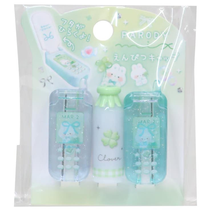 パロディミックス 鉛筆キャップ えんぴつカバー3本セット | cinemacollection【KIDS】 | 詳細画像1 