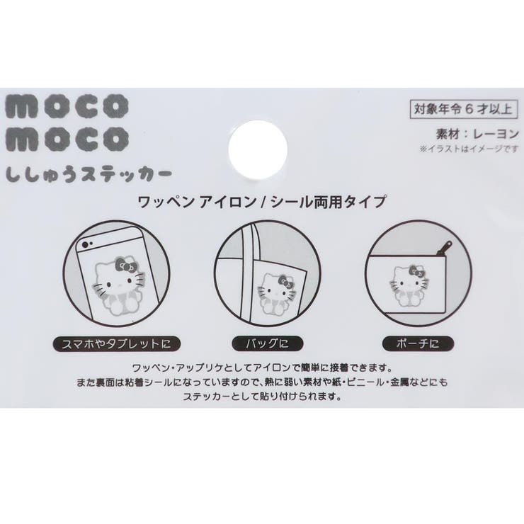 クロミ ワッペン モコモコ刺繍ステッカー | cinemacollection | 詳細画像3 