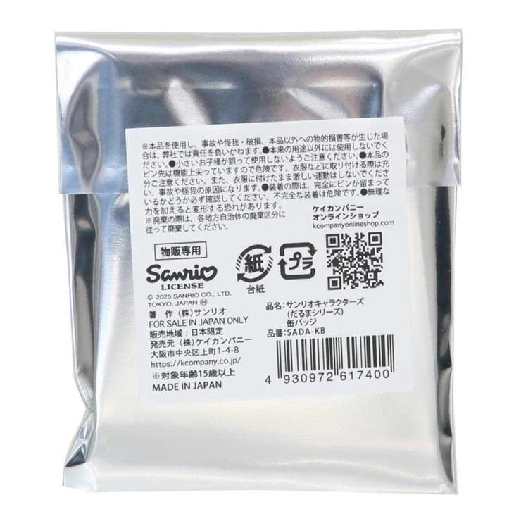 サンリオキャラクターズ カンバッジ 缶バッジ | cinemacollection | 詳細画像3 