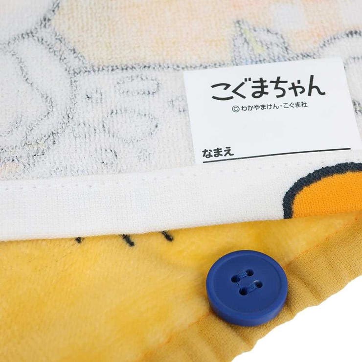 こぐまちゃん ゴム＆ボタン付きキッズおてふきタオル おりこうタオル | cinemacollection | 詳細画像3 