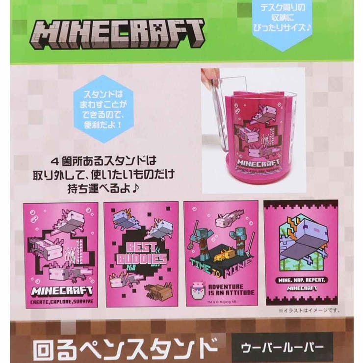 マインクラフト 回転ペン立て 回るペンスタンド | cinemacollection | 詳細画像4 