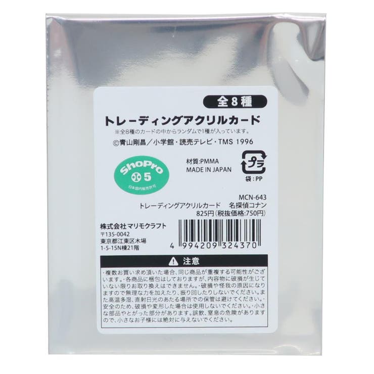 名探偵コナン コレクター雑貨 トレーディングアクリルカード | cinemacollection | 詳細画像2 