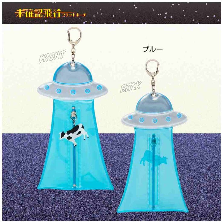 クリアポーチ 未確認飛行フラットポーチ サンスター文具 | cinemacollection | 詳細画像6 