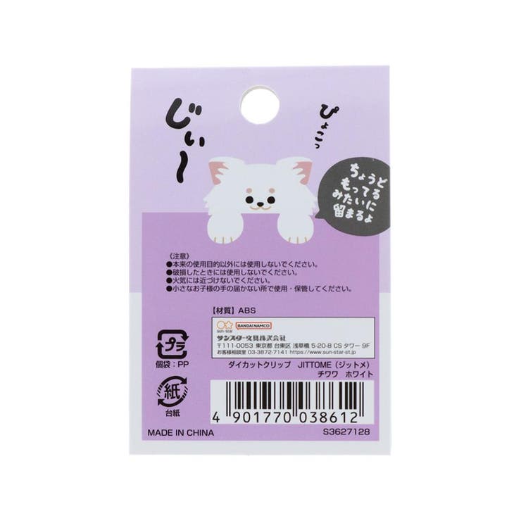 JITTOME ジットメ クリップ | cinemacollection | 詳細画像2 