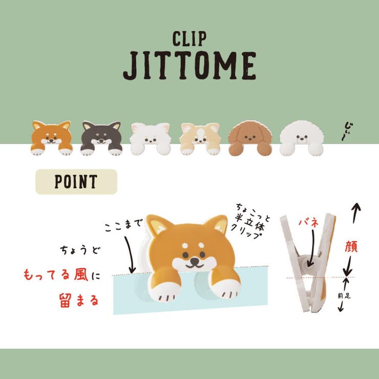 JITTOME ジットメ クリップ | cinemacollection | 詳細画像5 