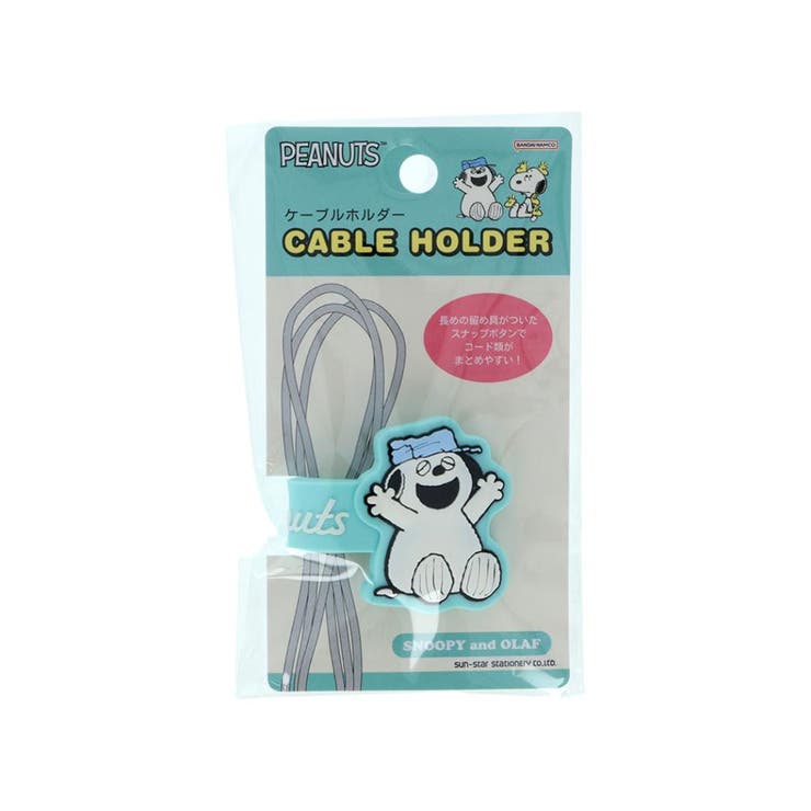 スヌーピー＆シブリングス コンバインクリップ ケーブルホルダー | cinemacollection | 詳細画像1 