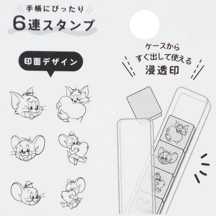トムとジェリー はんこ 6連スタンプ | cinemacollection | 詳細画像3 