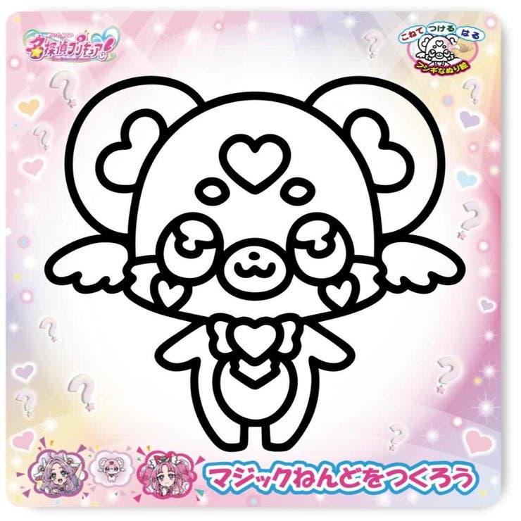 名探偵プリキュア！ 知育玩具 マジックねんど | cinemacollection | 詳細画像1 