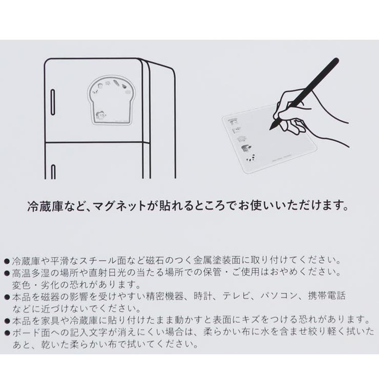 パンどろぼう メッセージボード マグネットシート | cinemacollection | 詳細画像4 