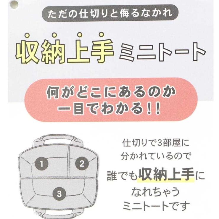 スヌーピー 手提げかばん 収納上手ミニトート | cinemacollection | 詳細画像5 