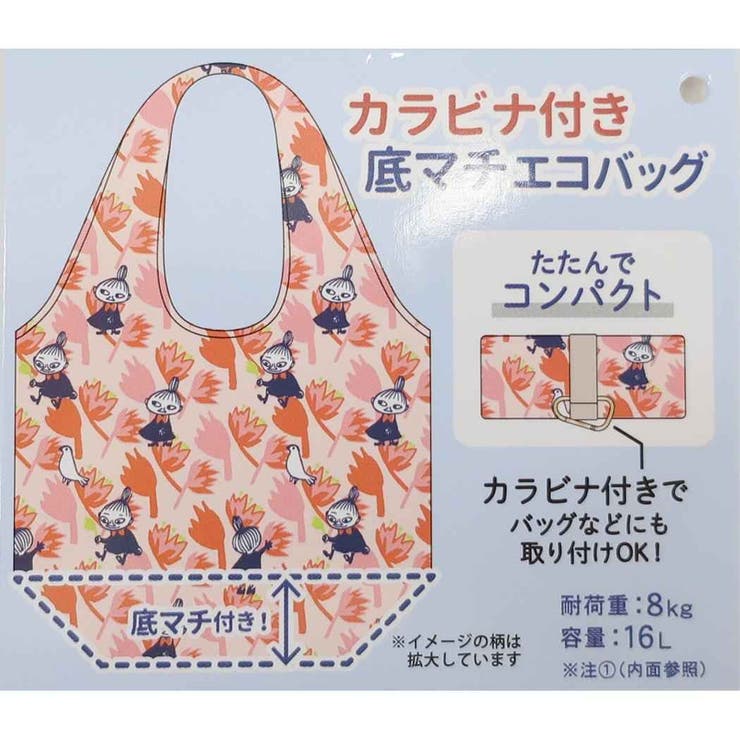 ムーミン エコバッグ カラビナ付底マチエコバッグ | cinemacollection | 詳細画像5 