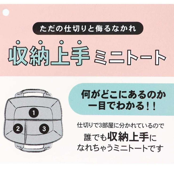 ムーミン 手提げかばん 収納上手ミニトート | cinemacollection | 詳細画像4 
