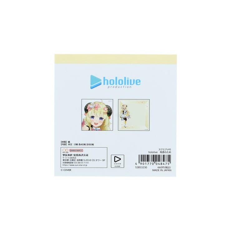 hololive ホロライブプロダクション メモ帳 | cinemacollection | 詳細画像3 