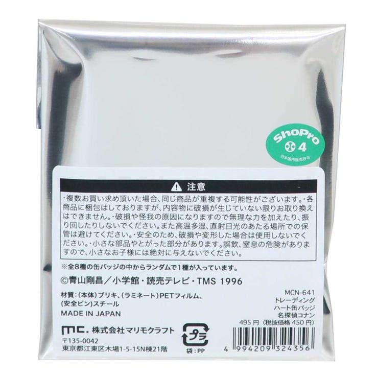 名探偵コナン 缶バッジ トレーディングハート缶バッジ | cinemacollection | 詳細画像3 