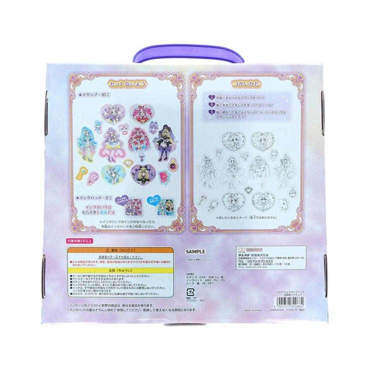 名探偵プリキュア！ はんこセット ホログラムスタンプバッグ | cinemacollection【KIDS】 | 詳細画像2 
