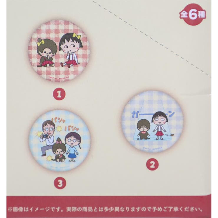 ちびまる子ちゃんxモンチッチ カンバッジ シークレットコレクション缶バッジ | cinemacollection | 詳細画像4 